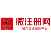 曲麻莱微注册网-最新消息 工商注册提交虚假信息，股东和代理必须列入黑名单